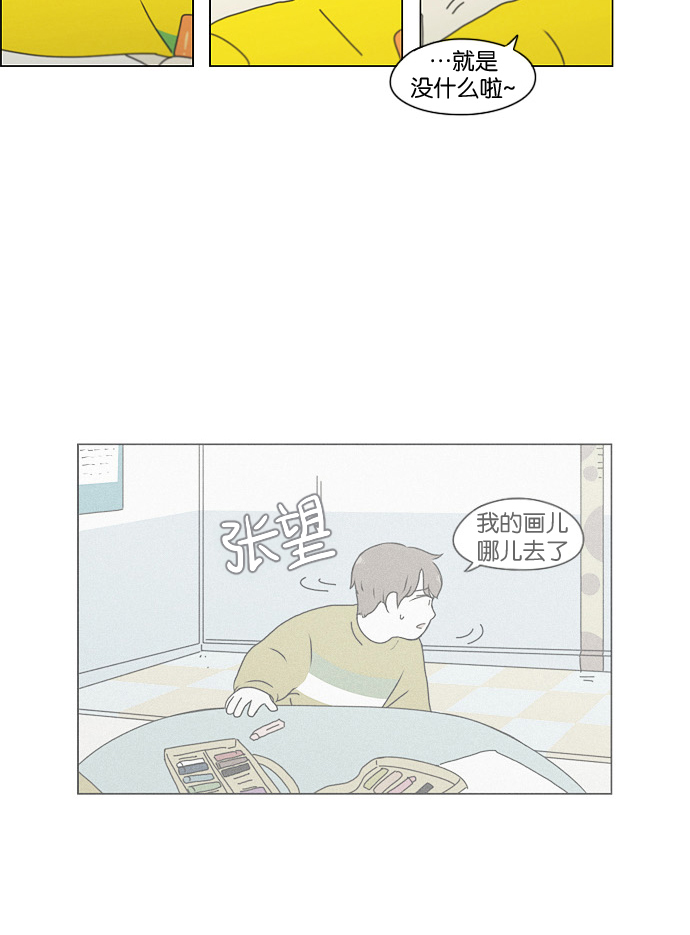 [第174话] Sunflower（1）3