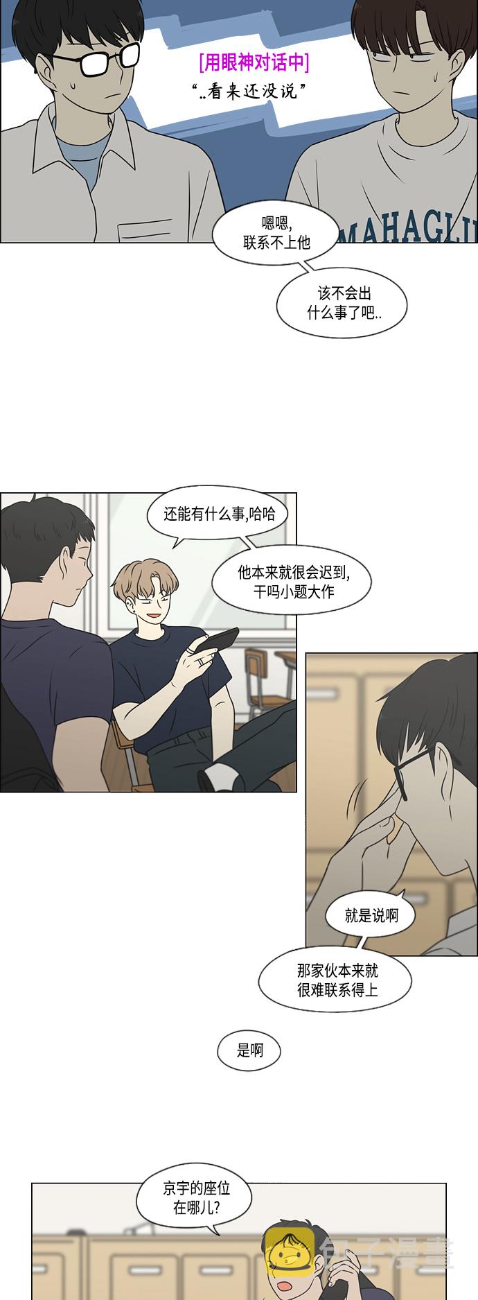 [第417话] 普通人的视线4