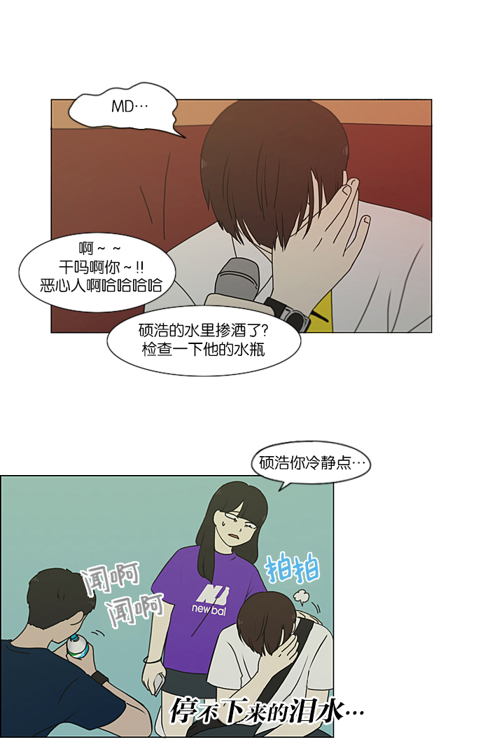 [第215话] 暴雨警报3