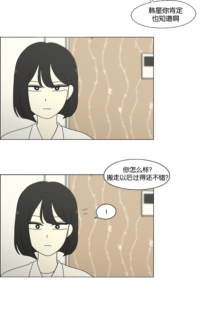 [第170话] 表里不一0