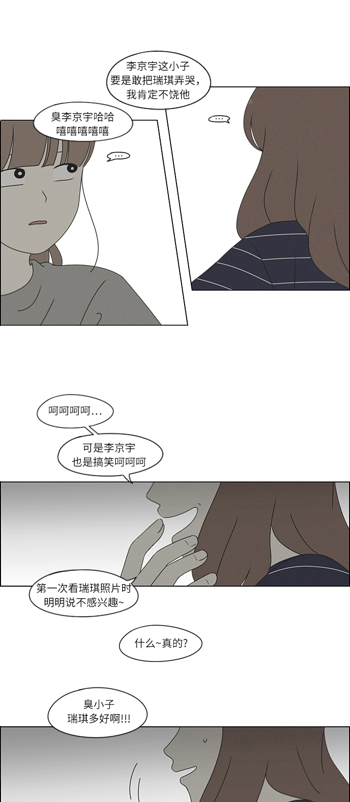 [第266话] 重叠0
