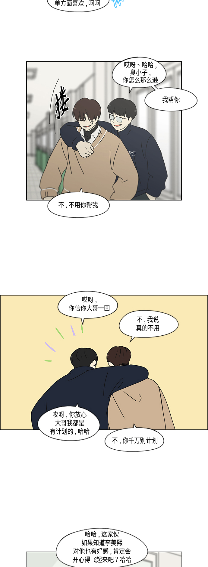 [第340话] 一言九鼎3
