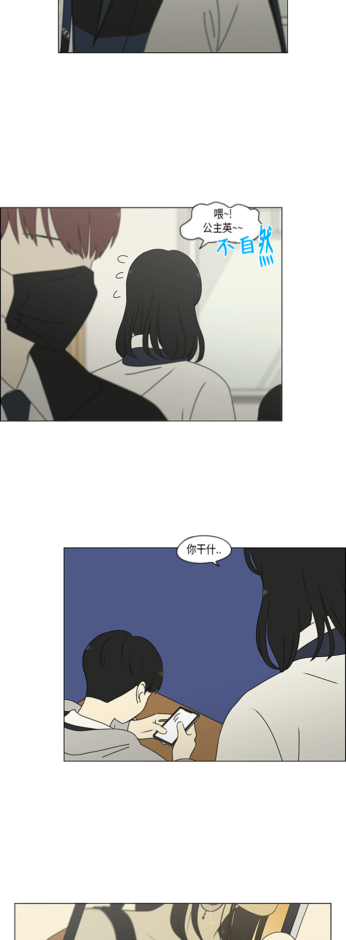 [第298话] 秘密竞赛3