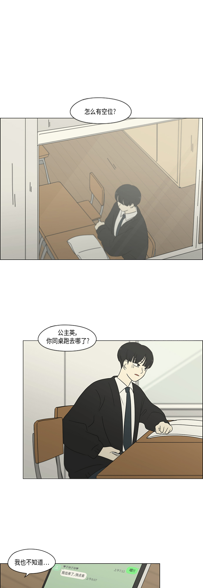 [第317话] 这也算是朋友4