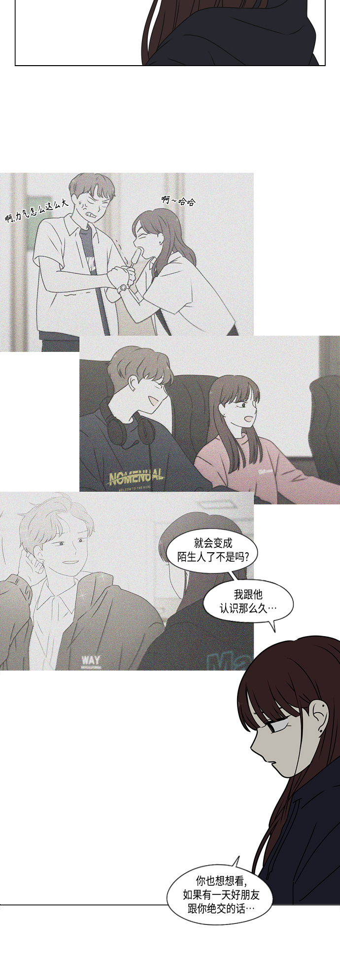 [第389话] 明确立场part24