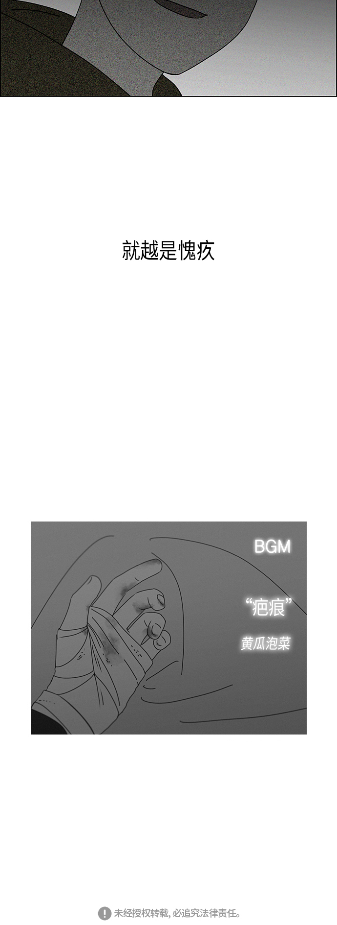 [第290话] RE：罪与罚（3）1