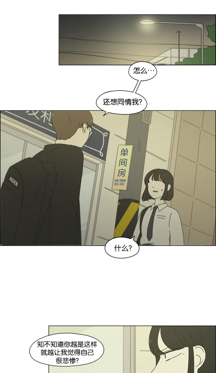 [第179话] Sunflower（6）1