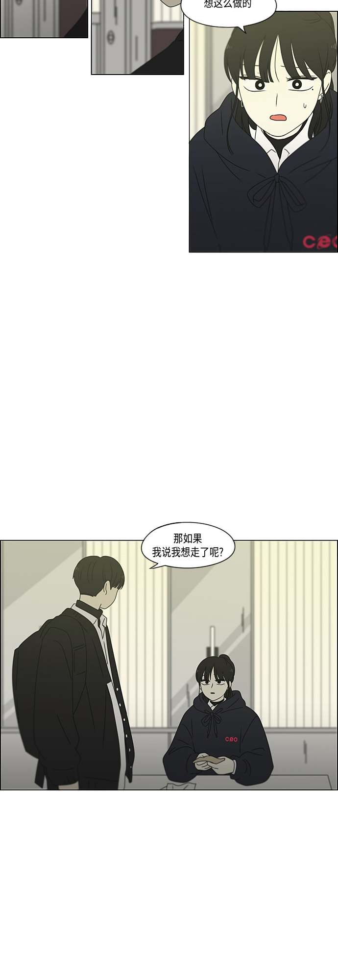 [第379话] 异常4