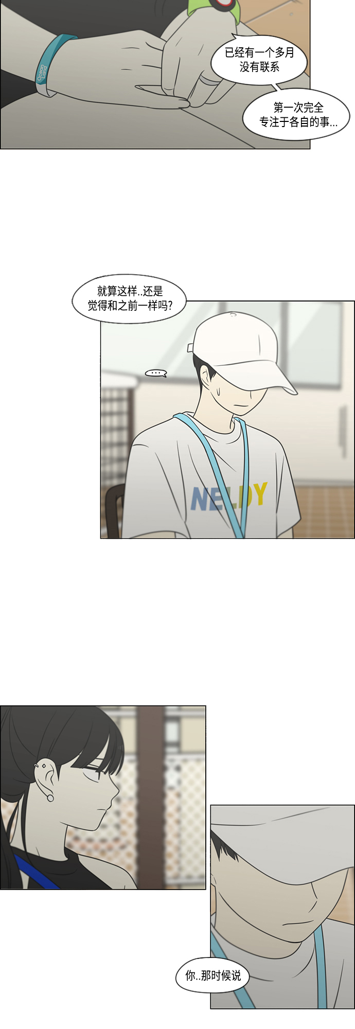 [第407话] 在水上乐园发生的事（2）2
