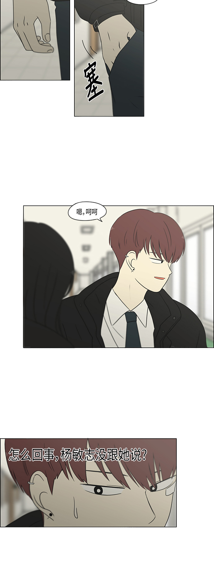 [第307话] 事与愿违1