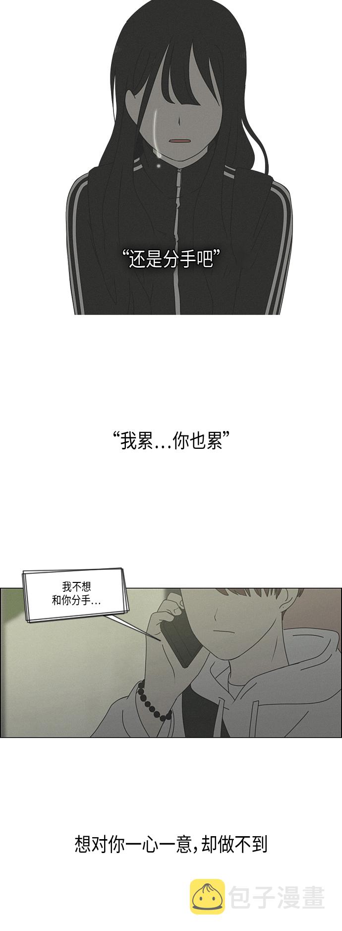 [第289话] RE：罪与罚（2）1