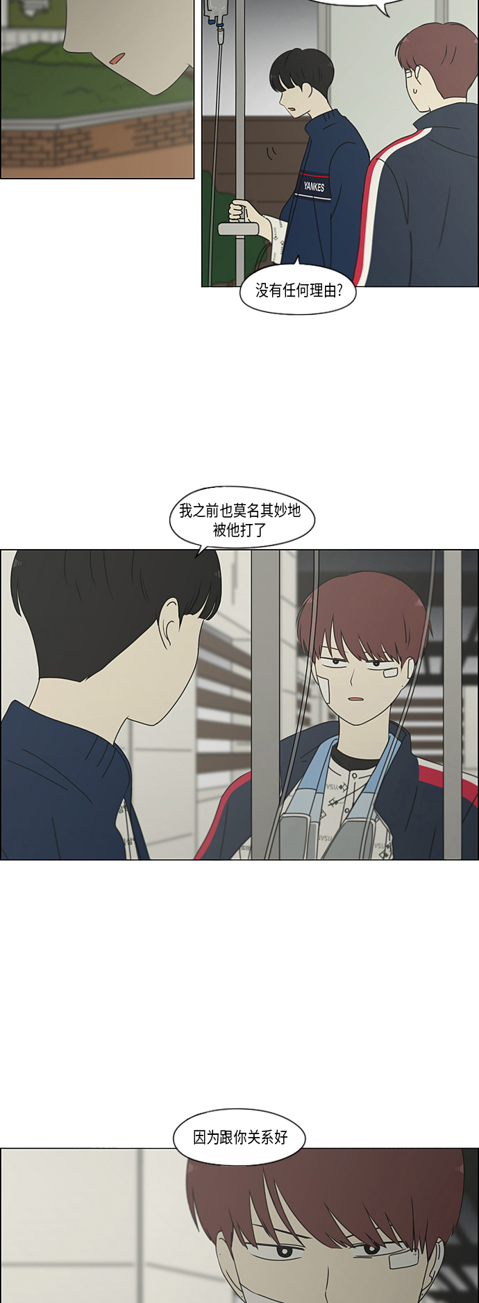 [第324话] 被讨厌的勇气4