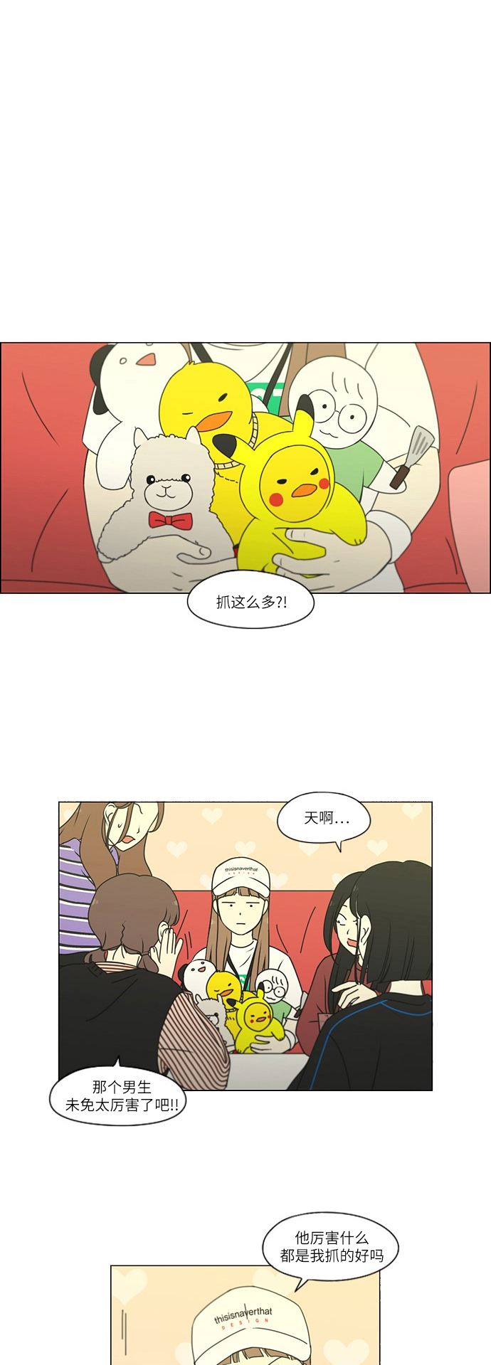 [第249话] 盲点1