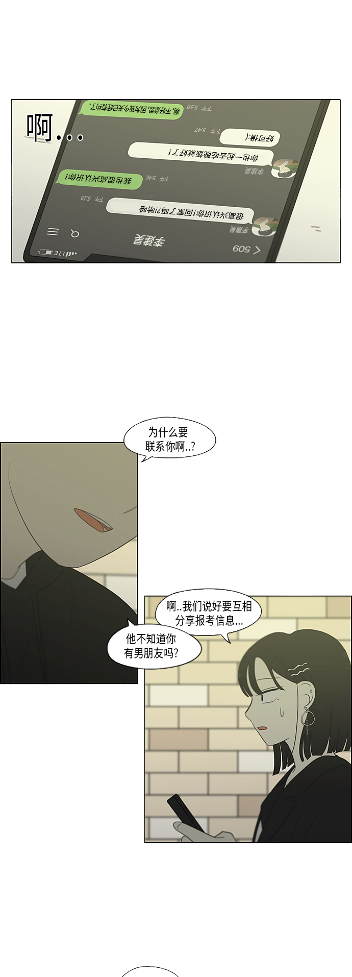 [第354话] 杞人忧天3
