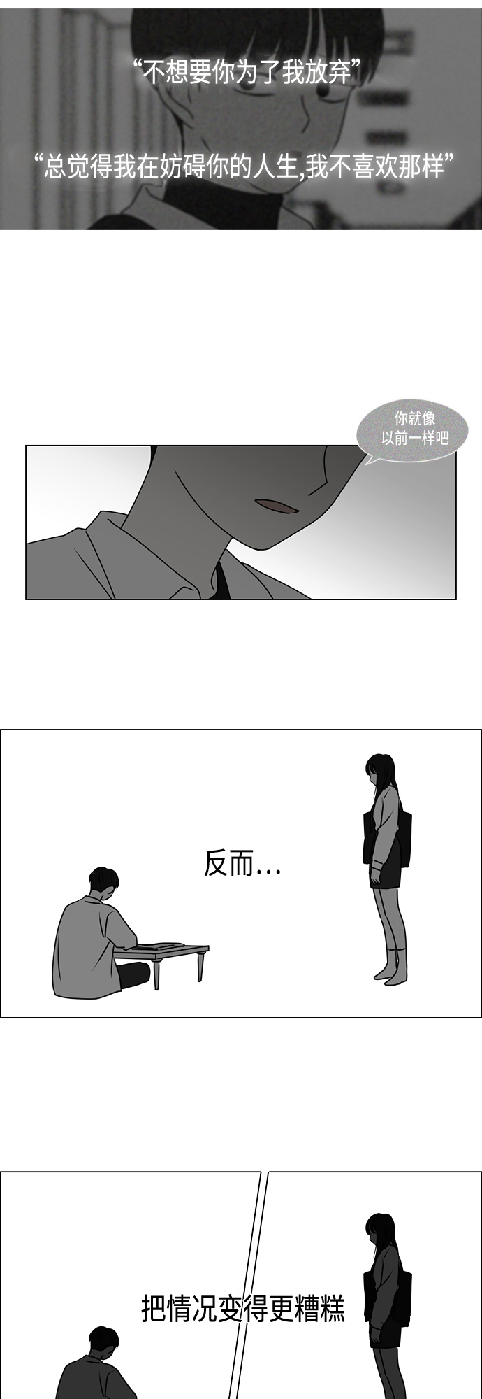 [第390话] 日落3