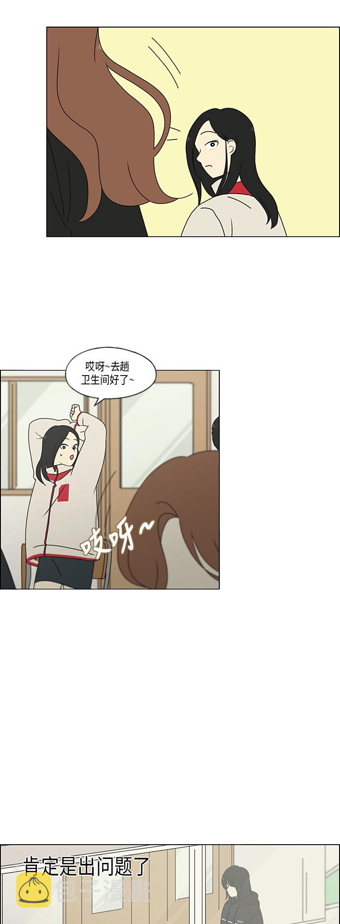 [第308话] 第三者4