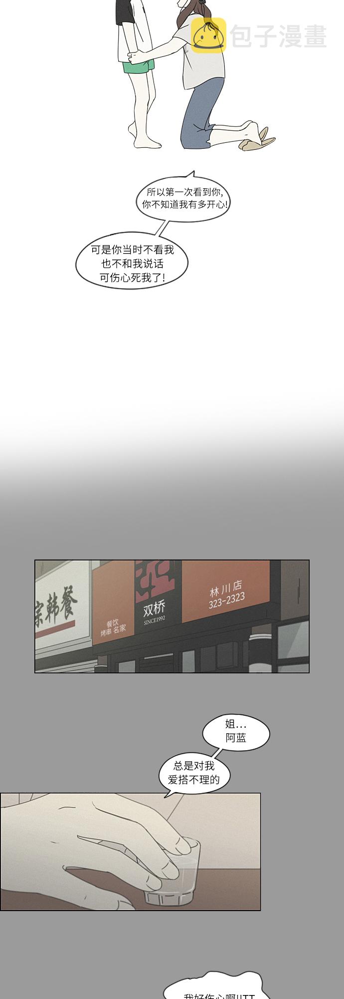 [第263话] 刺猬的梦想（3）1