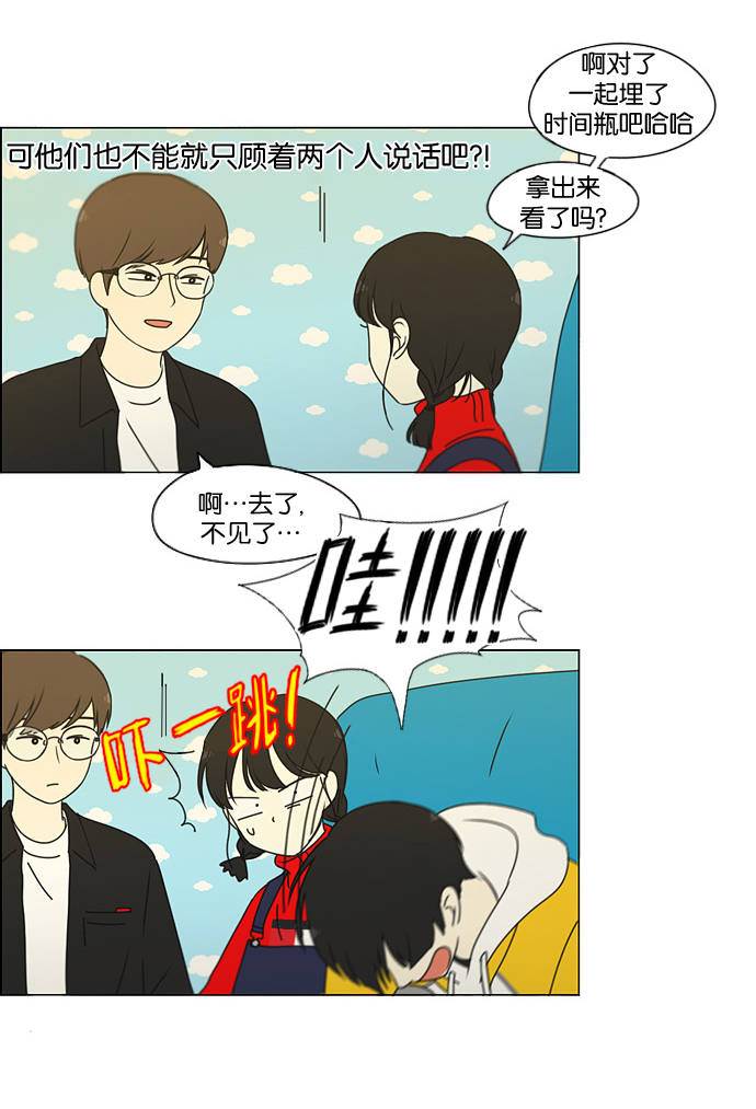 [第168话] 死角地带3