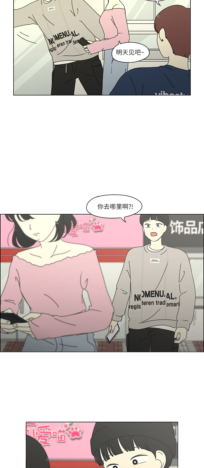 [第268话] Stubborn3