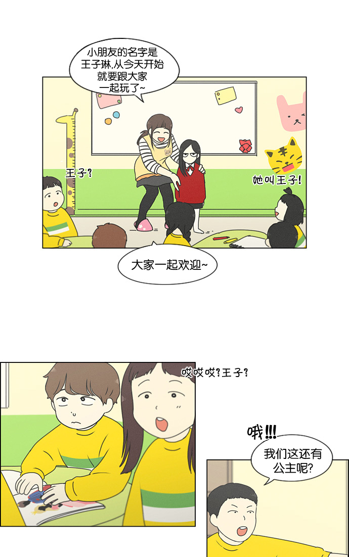 [第174话] Sunflower（1）2
