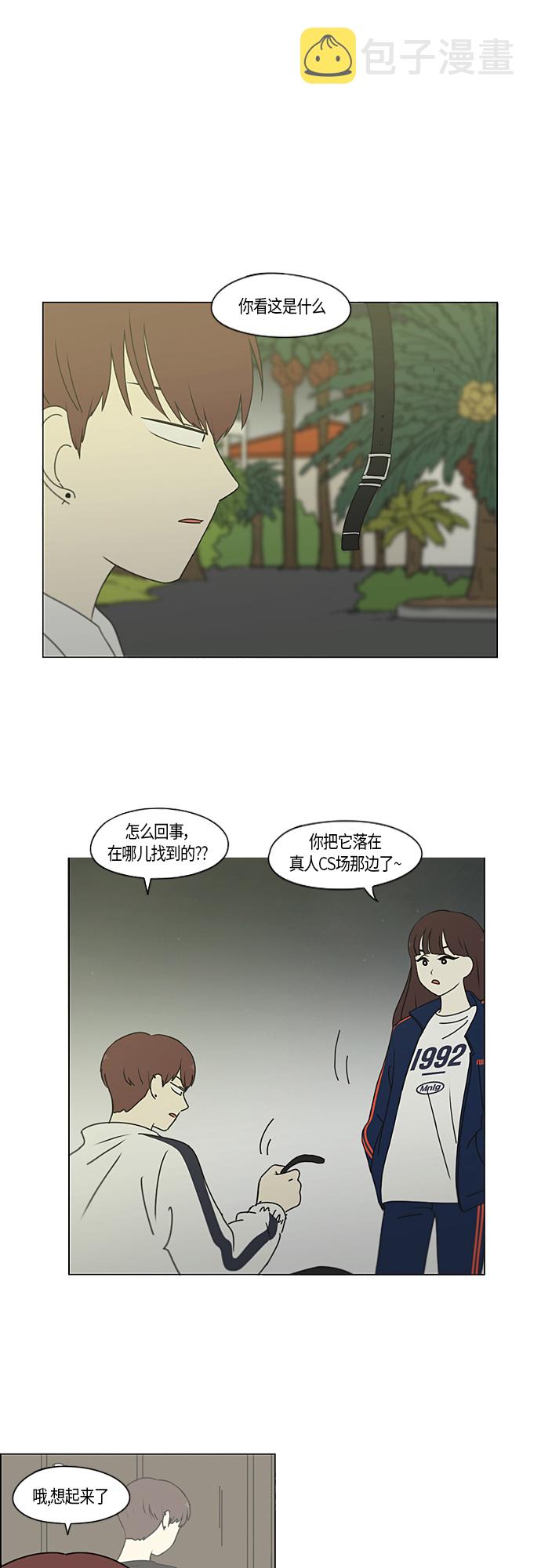 [第273话] 修学旅行（5）1