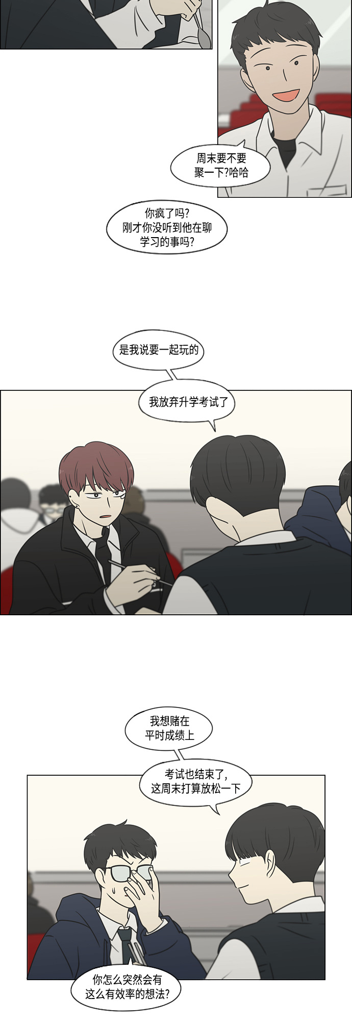 [第392话] 心态0