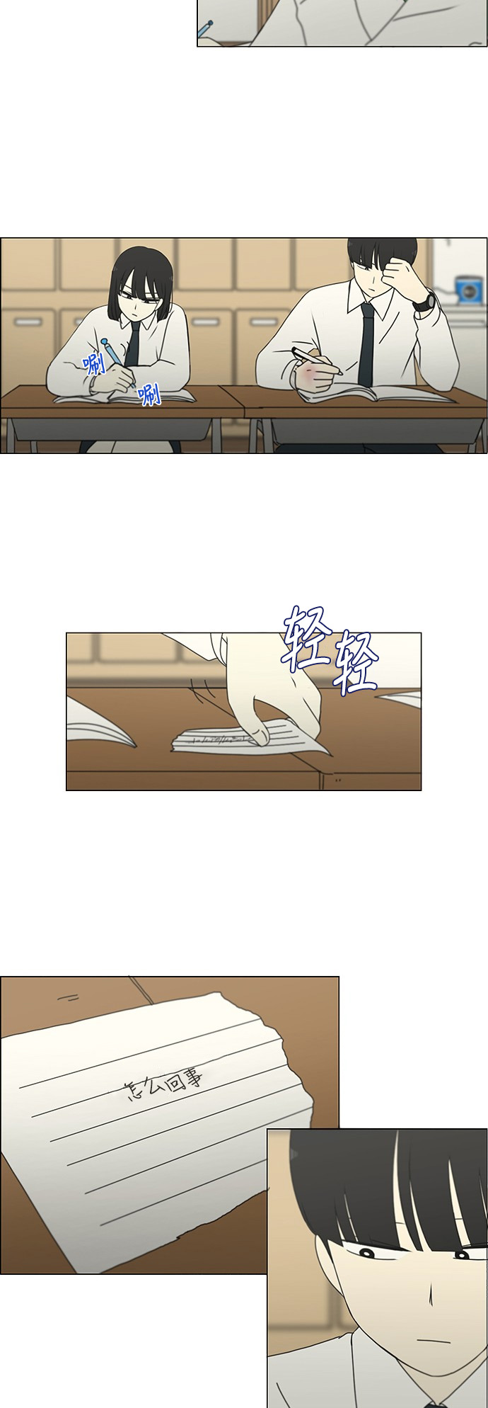 [第243话] Hider0