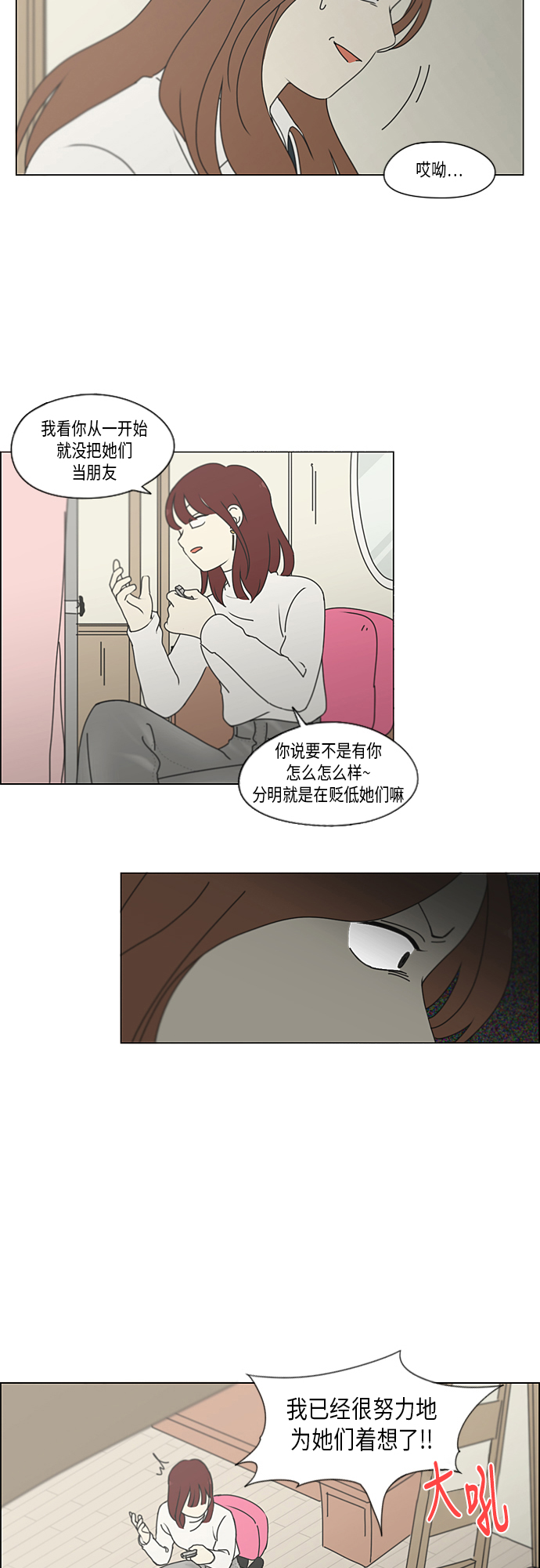 [第347话] Thinking3