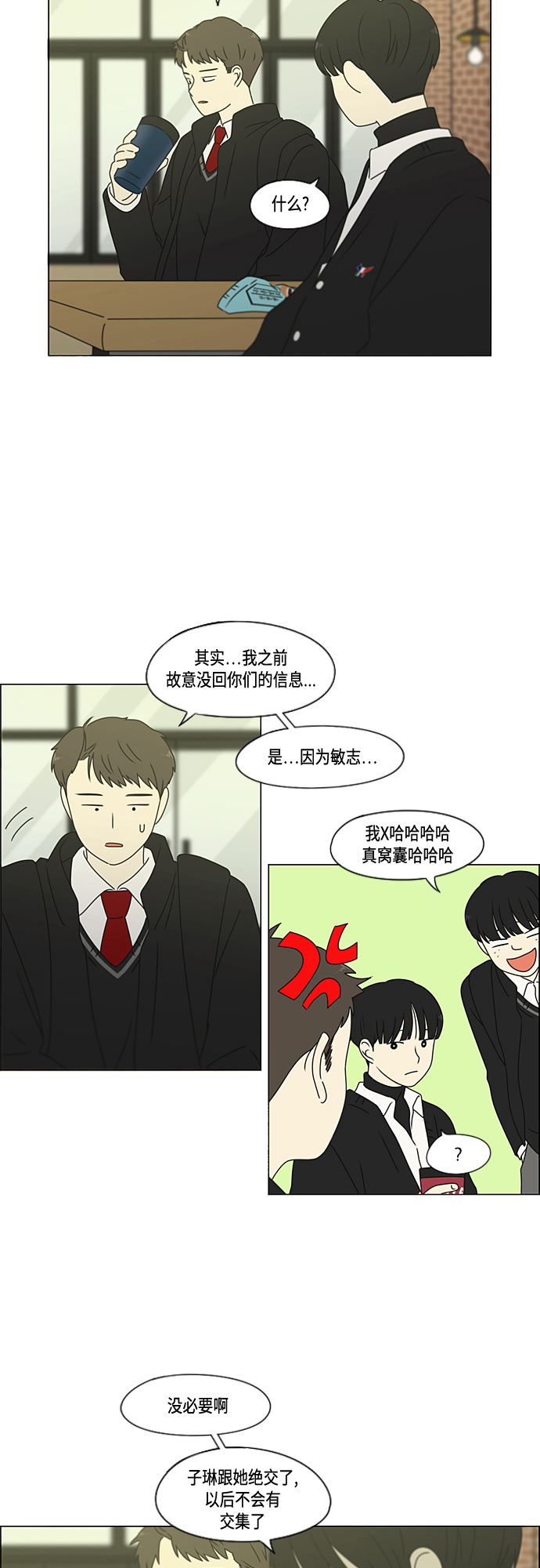[第373话] 机会2