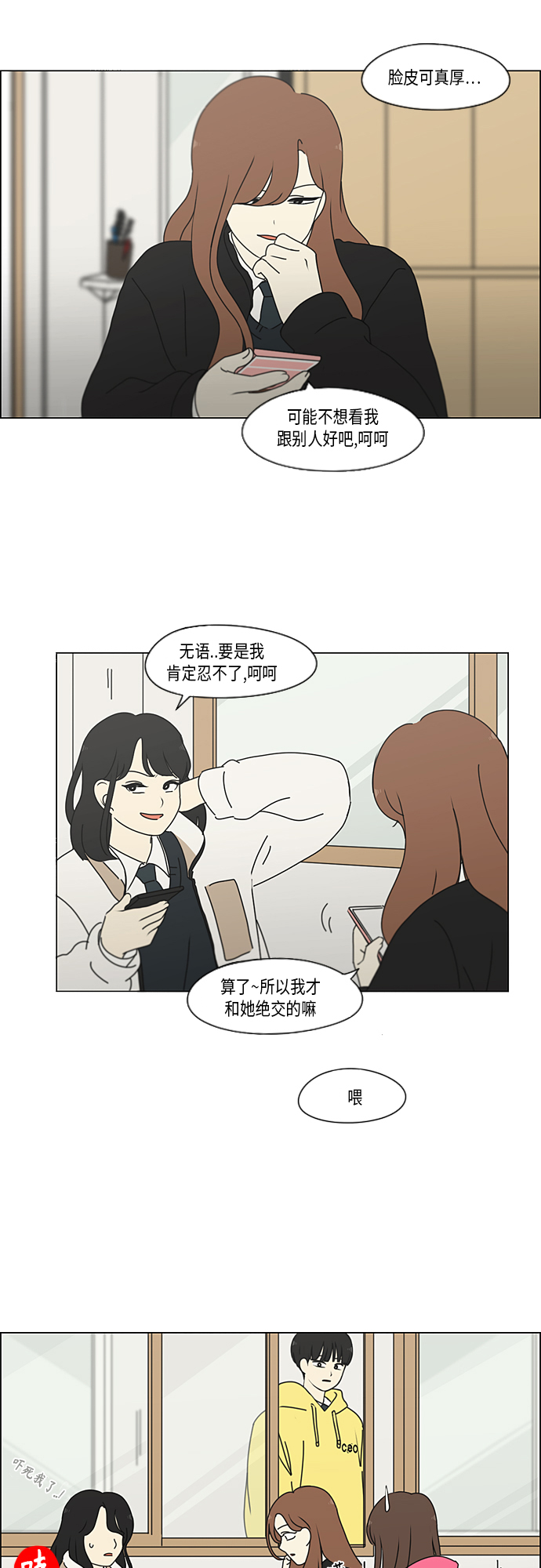 [第337话] 意想不到的对手2