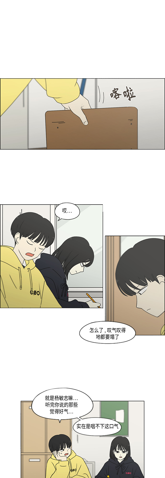 [第337话] 意想不到的对手1