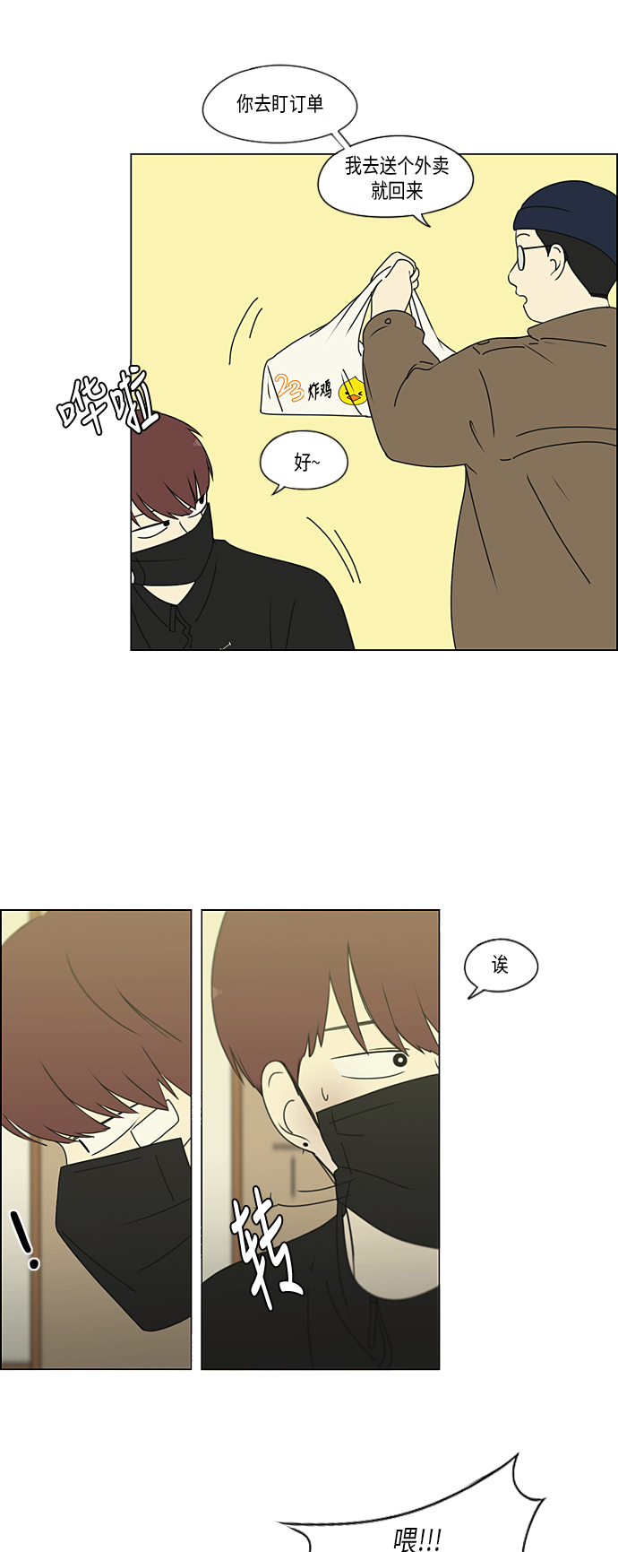 [第297话] 如坐针毡4