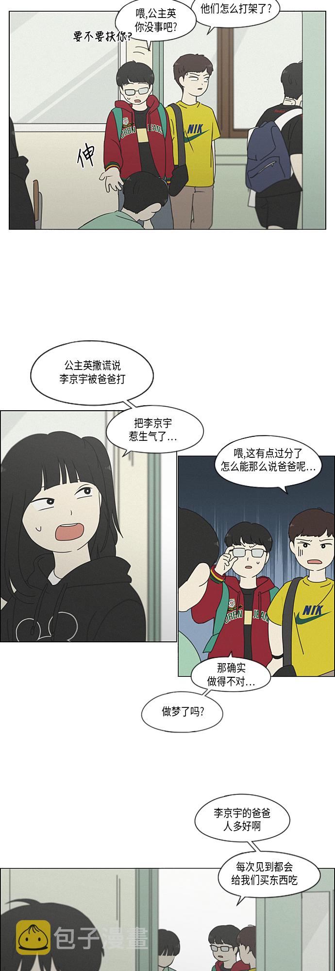 [第326话] 空心木头（Hollow wood)(2）4