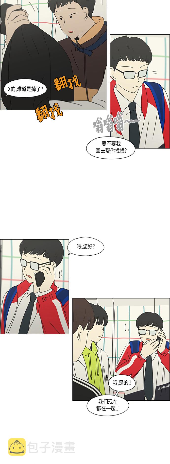 [第312话] 同床异梦（2）4