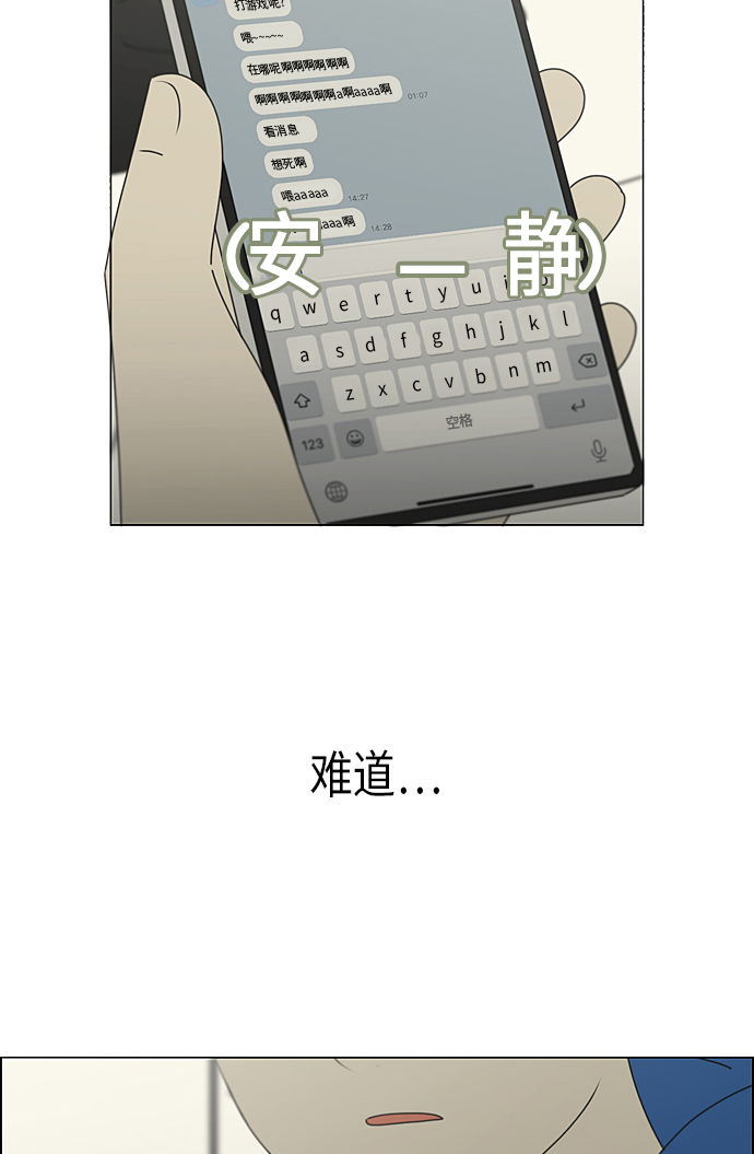 [第301话] 信任的延续2