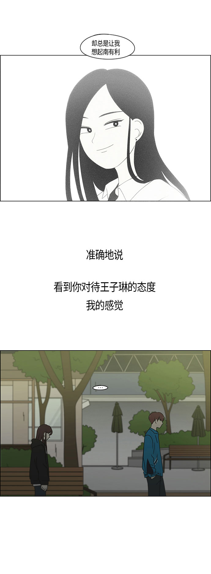 [第281话] 烙印4