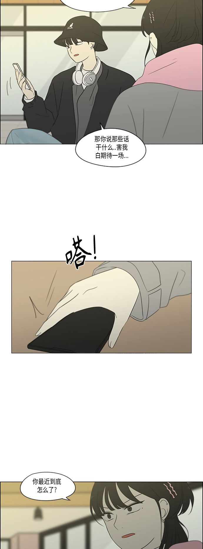 [第359话] 进退两难（5）3