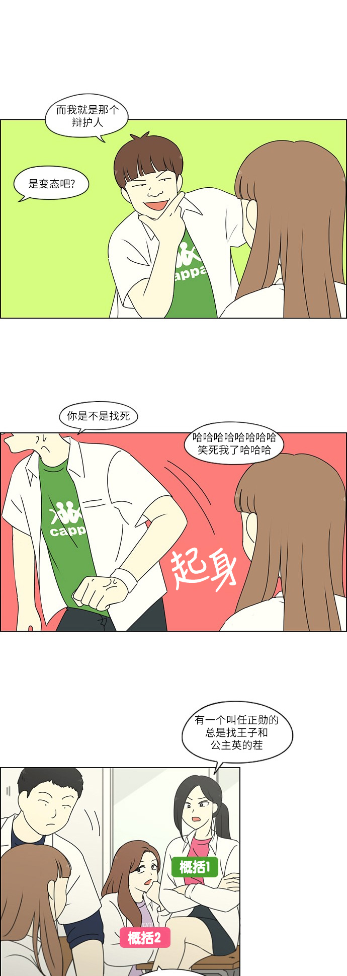[第248话] 魔方0