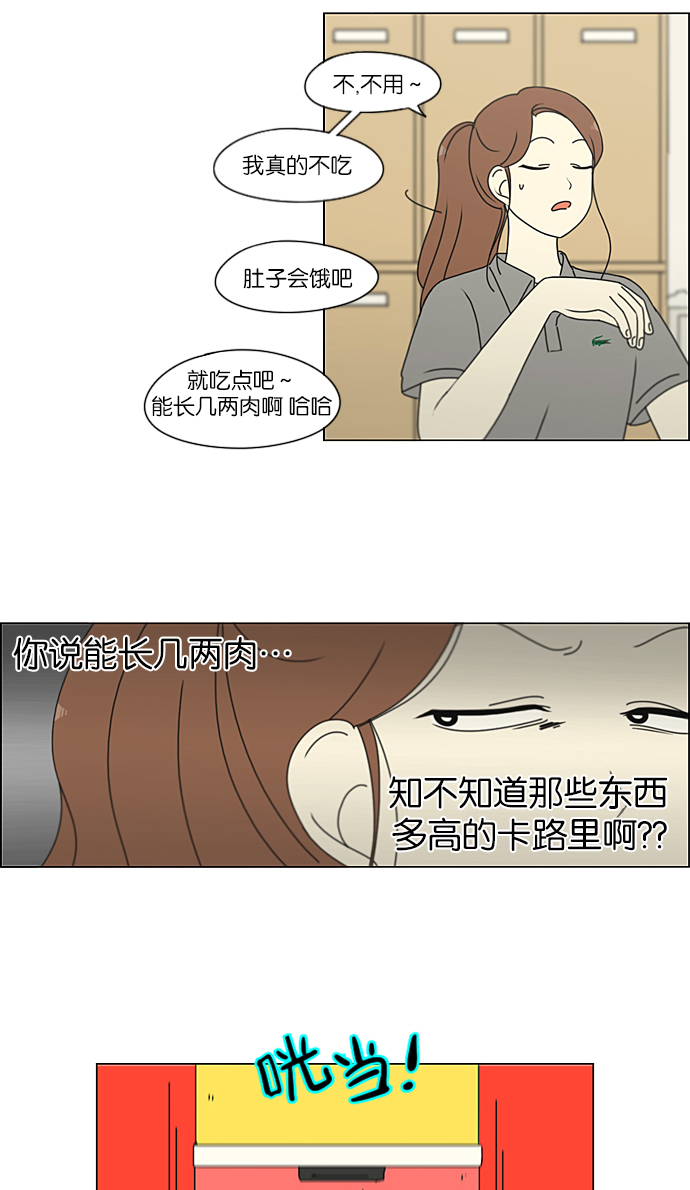 [第208话] 卡路里是美味的战斗力（2）2