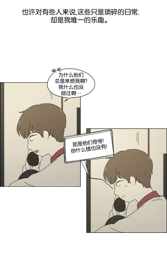 [第175话] Sunflower（2）4