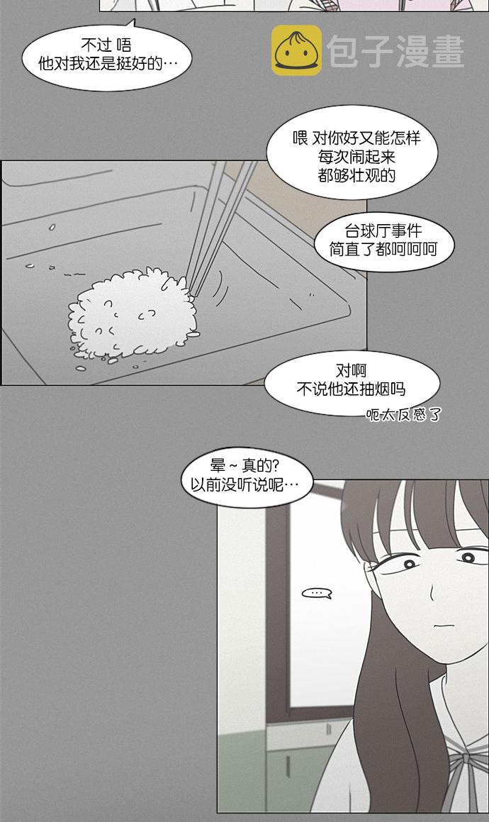 [第213话] 空位子3