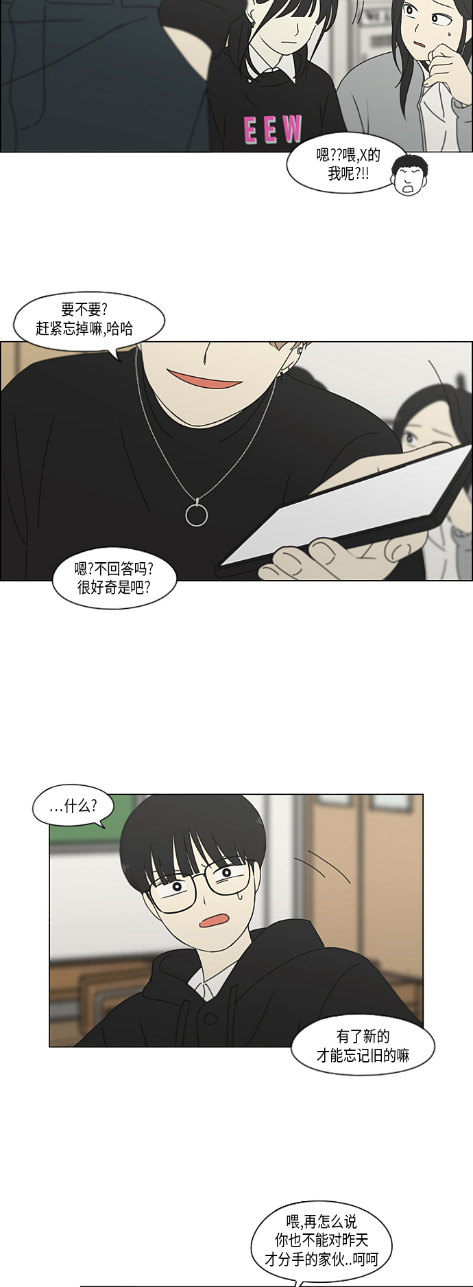[第330话] 勇气 0%4