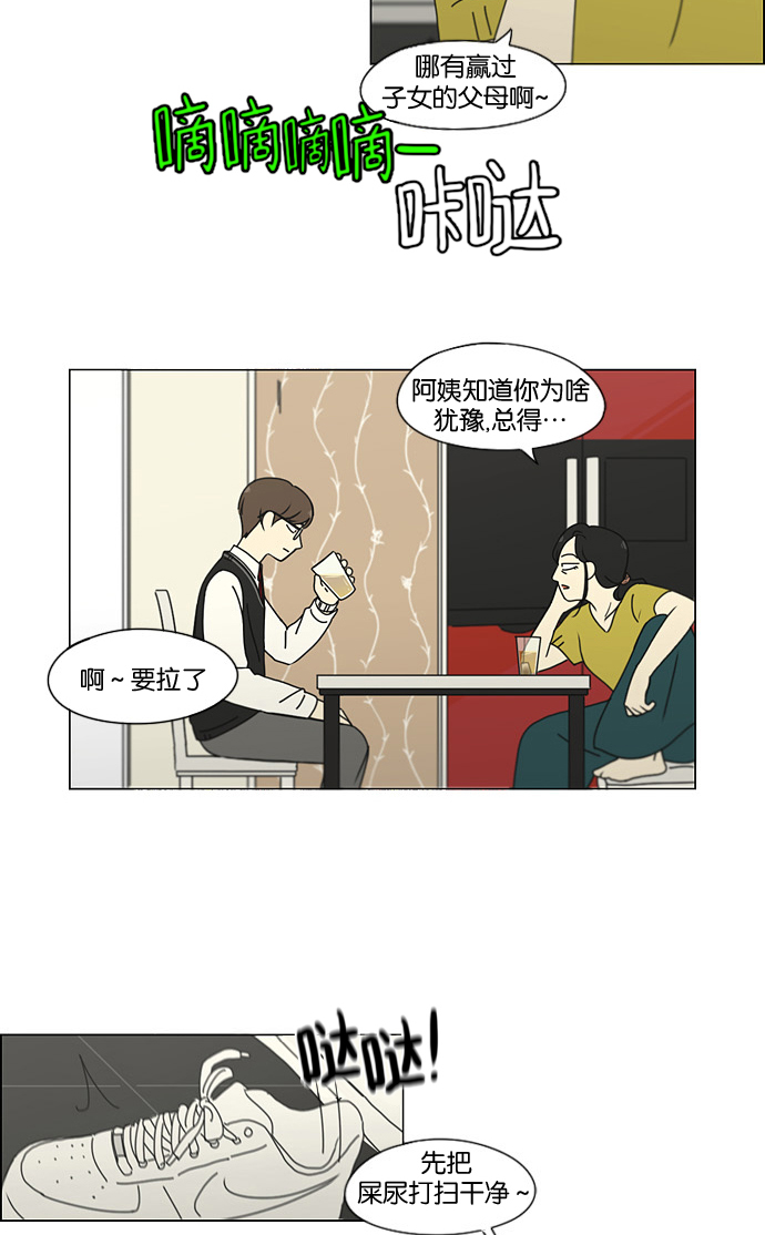 [第183话] 时间是良药1