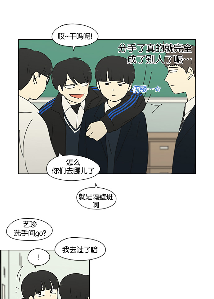 [第197话] Boy Recipe (8) <矛盾>3