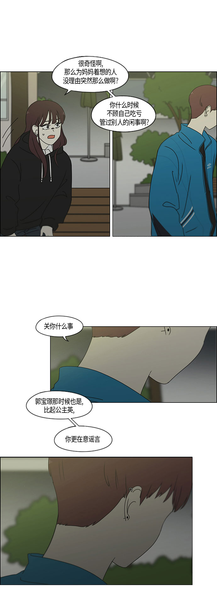 [第281话] 烙印2