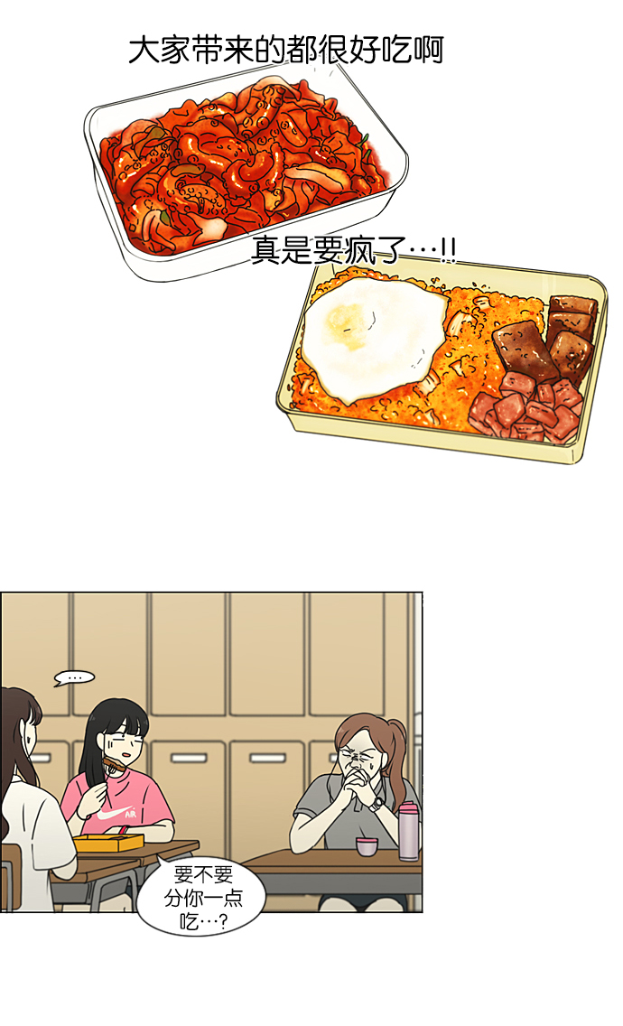 [第208话] 卡路里是美味的战斗力（2）1