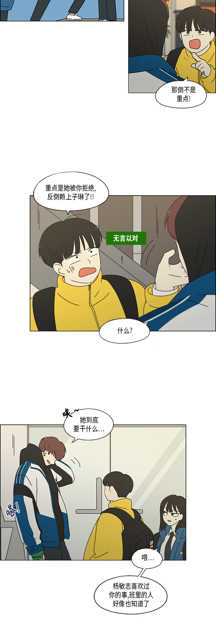 [第344话] 虚线3