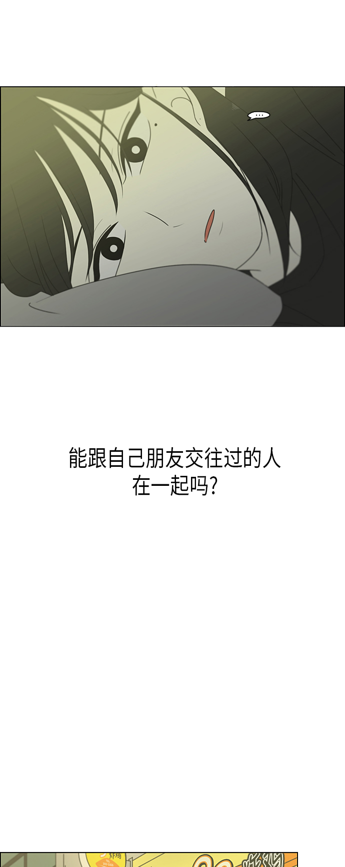 [第297话] 如坐针毡1