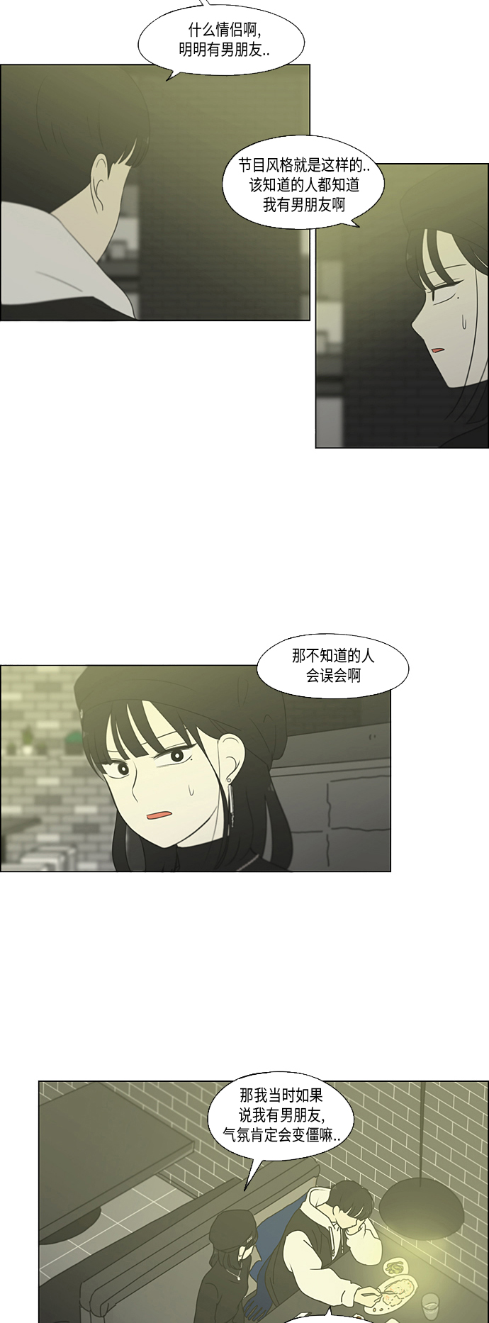 [第355话] 进退两难（1）1