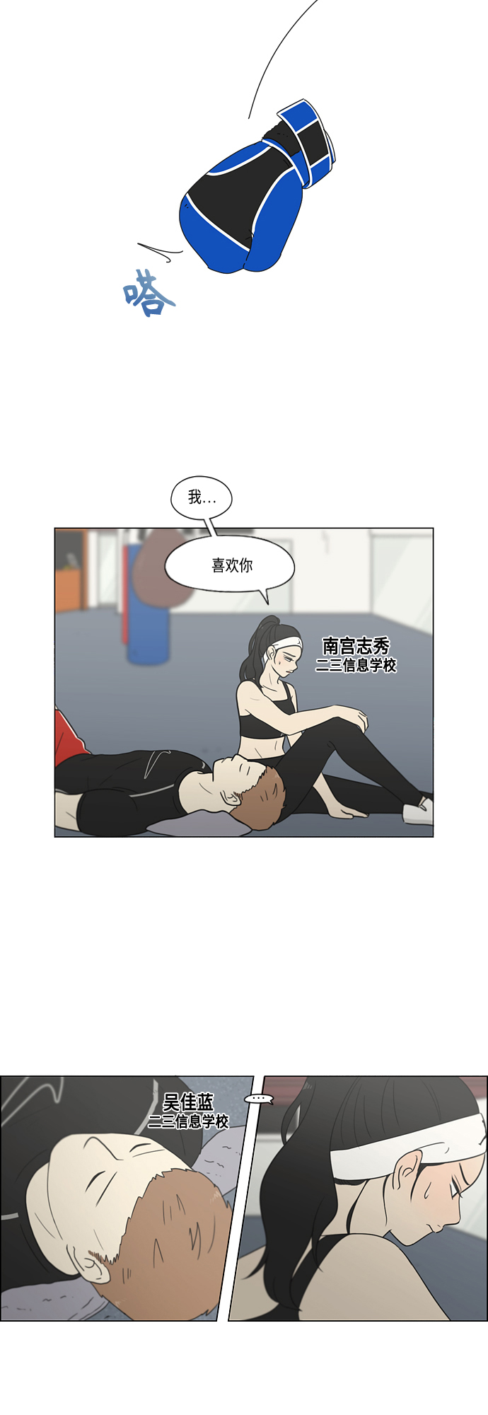 【免费】[特别篇] Change Off（3）1